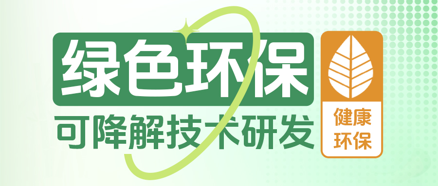 竹纤维可降解餐具 | 以竹代塑新选择